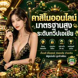 ทางเข้า mk 99s